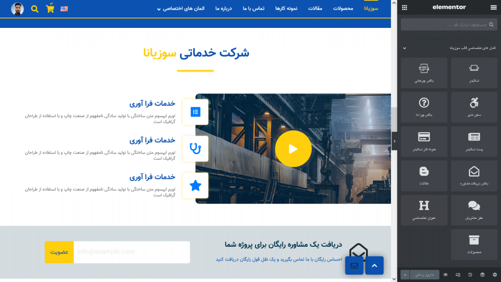 Screenshot 2021 06 30 at 18 22 54 المنتور سوزیانا